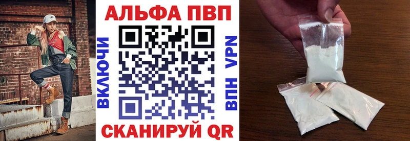 А ПВП кристаллы  Мензелинск 