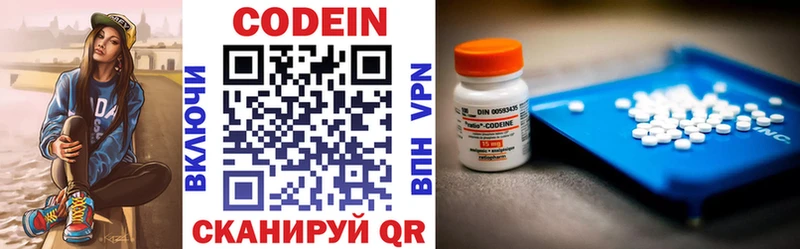 Кодеиновый сироп Lean напиток Lean (лин)  Мензелинск 